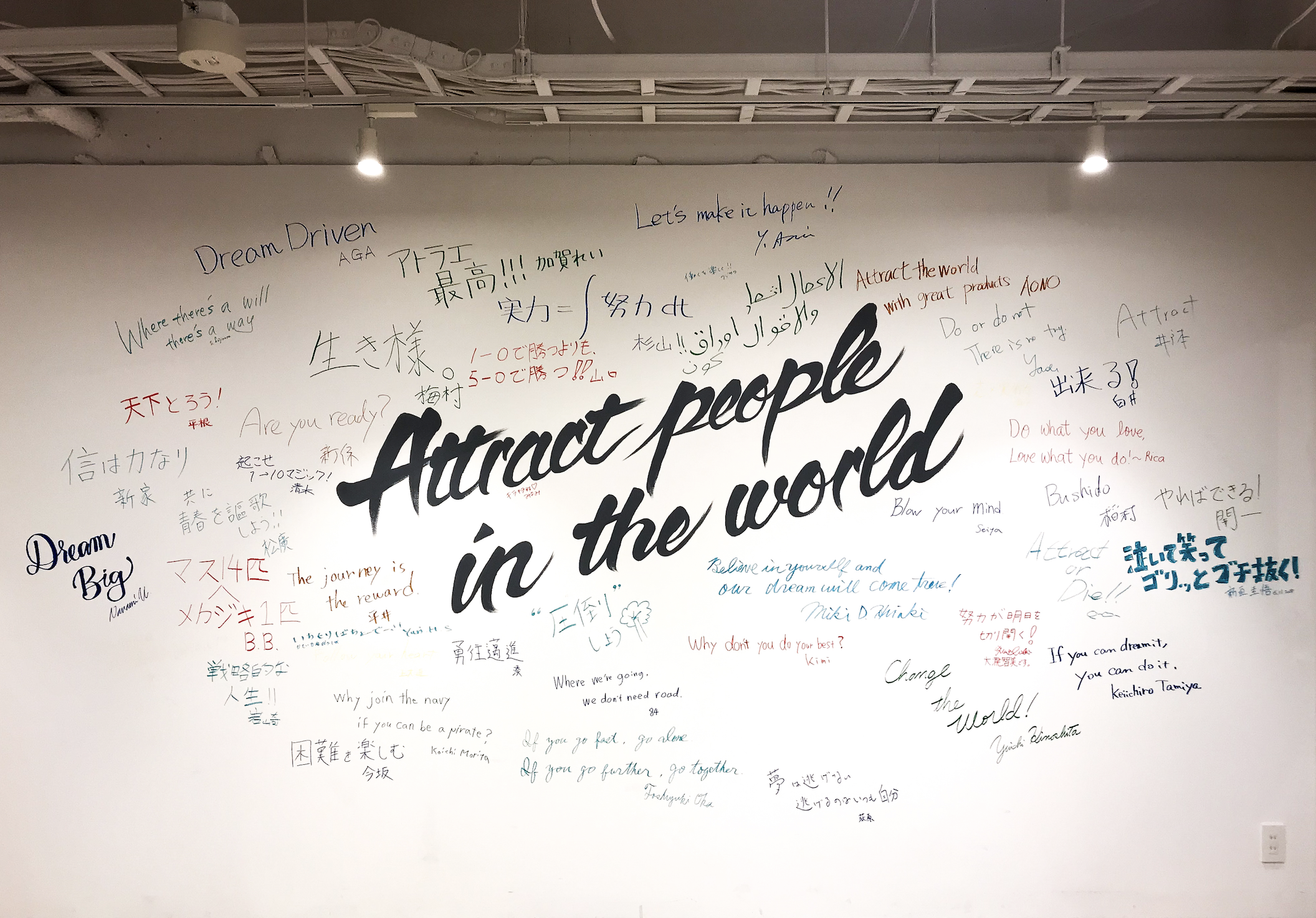 Attract people in the world